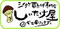 �V�C�^�P�ێ��̐��X����������