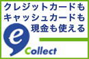 �C�[�R���N�g