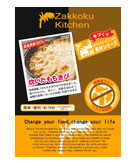 雑穀キッチン(炊いたもちきび)
