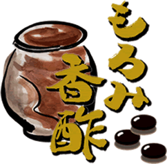 もろみ香酢