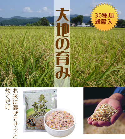 懸賞雑穀
