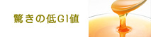 �����̒�GI�l