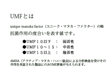 UMF�i���j�[�N�E�}�k�J�E�t�@�N�^�[�j