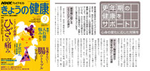 NHK ���傤�̌��N