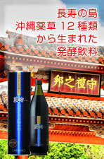 沖縄野草「爽々」