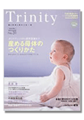 雑誌トリニティー