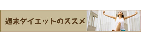 �T���_�C�G�b�g�̃I�X�X��
