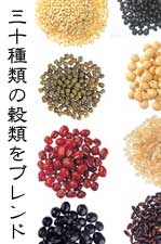 雑穀米「大地の育み」