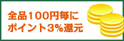 �ݥ����3%�Ը�