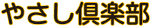 �₳����y��